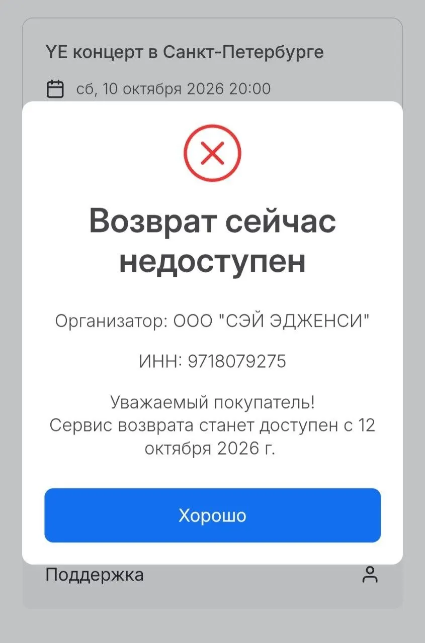 Покупатели сообщают о задержке возвратов: служба поддержки обещала оформить возвраты в течение дня.