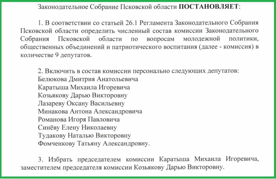 IT‑специалист и участник боевого конфликта обсуждается как кандидат на новую должность в региональном парламенте.