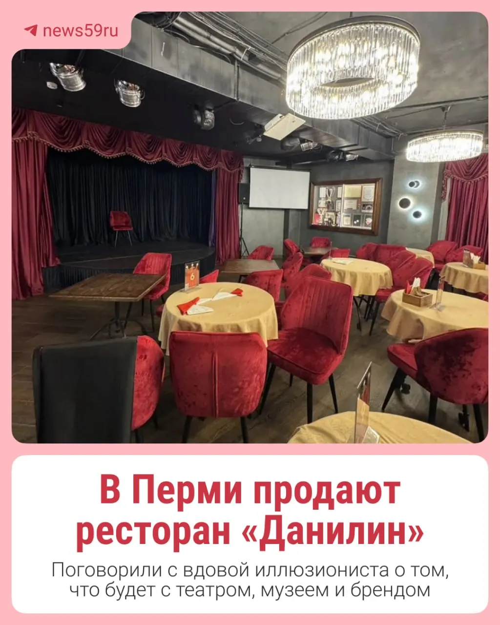 После кончины основателя заведение продолжает жить: обсуждают будущее иллюзионного театра и музея магии.