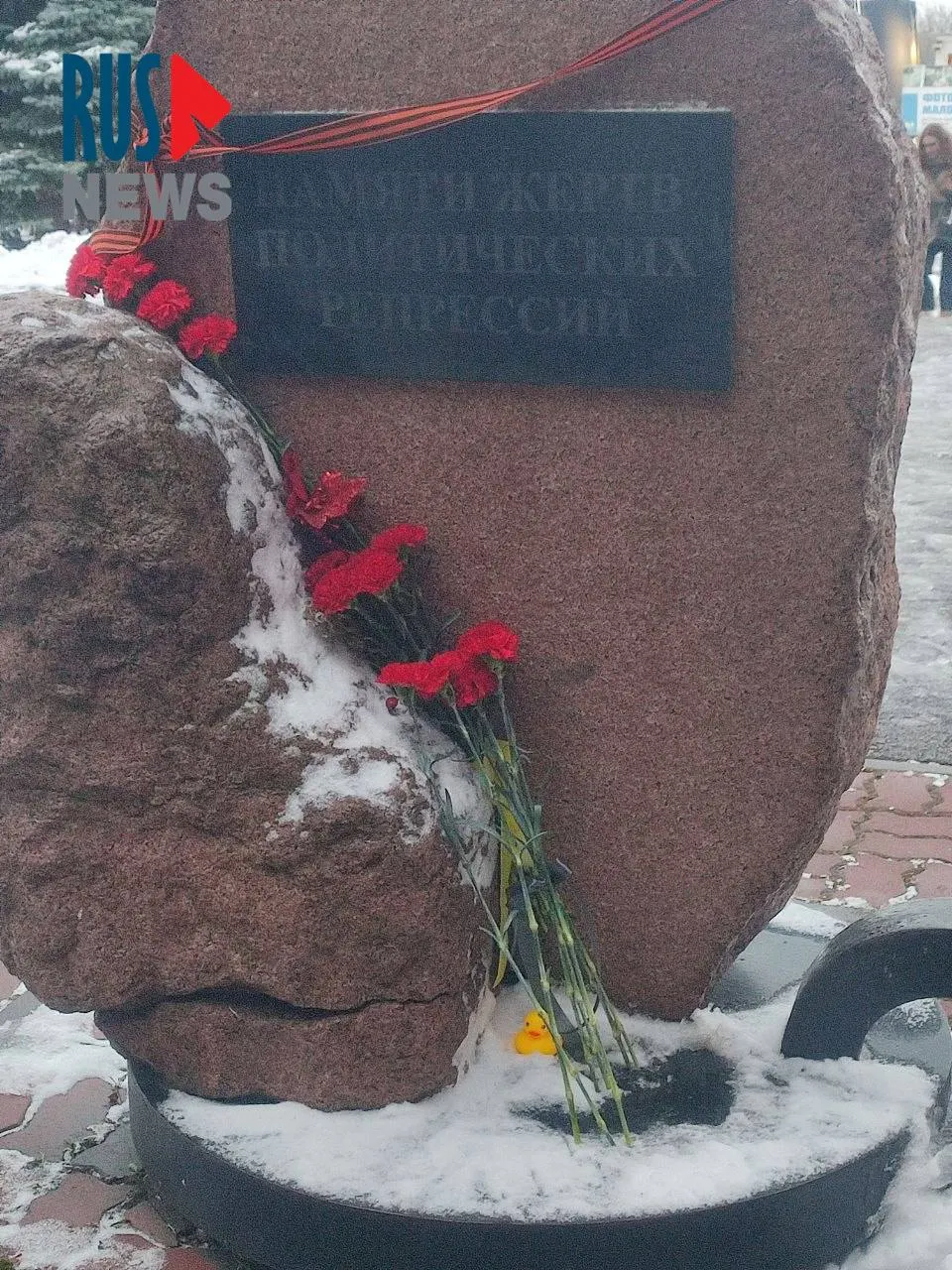В Красноярске возложили цветы к памятнику жертвам политических репрессий в День памяти, памятник открыт в 2001 году.