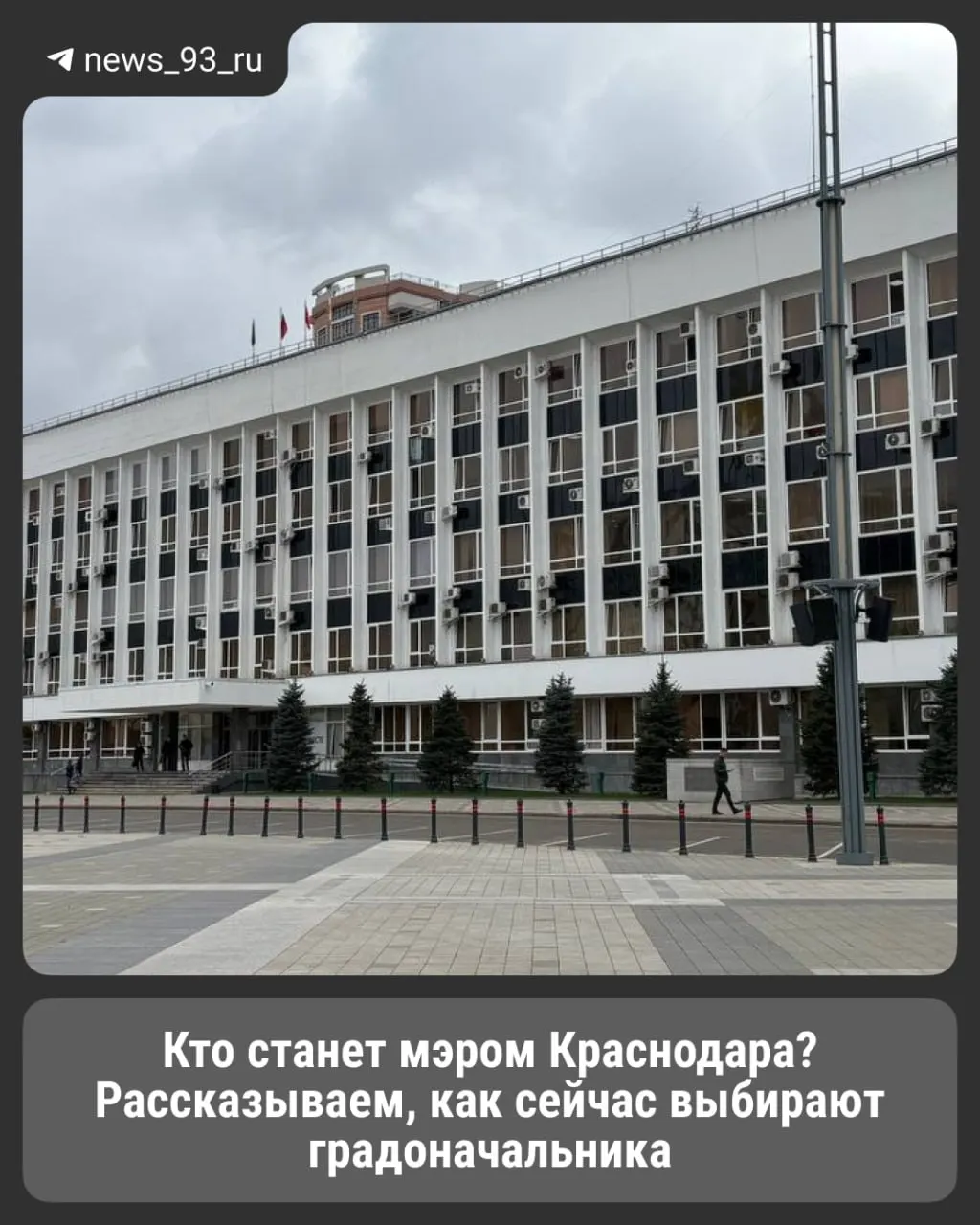5 октября мэр Краснодара ушёл в отставку; временное руководство принял первый заместитель Дмитрий Васильев.