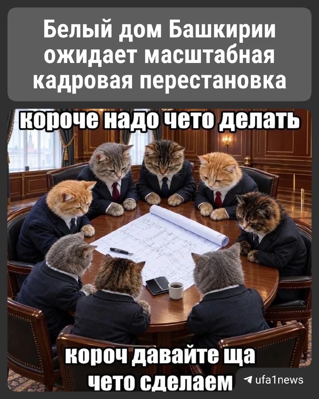 Политологи обсуждают возможные изменения в составе правительства после ухода премьера.