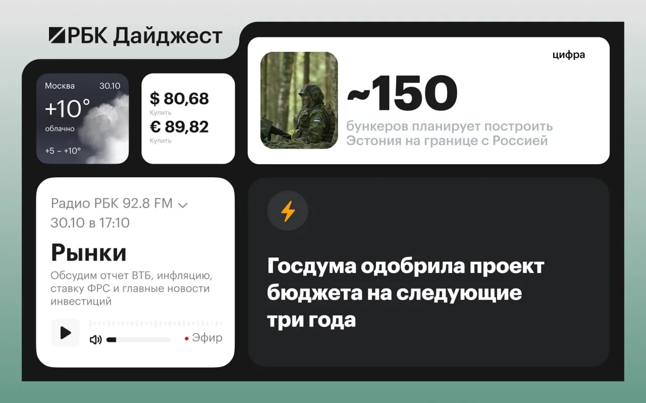 Кратко о главном: уход известного британского актера, дипломатические обновления, завершение гуманитарной миссии, политические обещания и спортивные итоги.