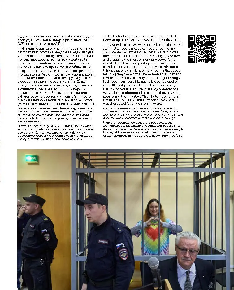 Фотокнига фиксирует влияние конфликта на регионы через фотографии и авторские комментарии, освещая мобилизацию, протесты и бытовые перемены.