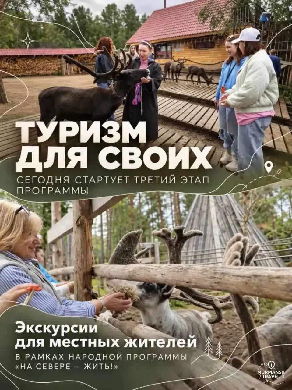 Еще 2 000 северян смогут бесплатно посетить экскурсии, охват проекта в этом году достигнет 7 000 жителей; добавлено девять новых направлений, включая поездки из разных уголков региона.