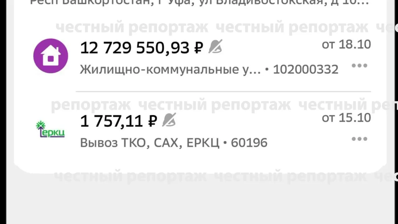 Как ошибка в начислениях может привести к огромному счёту за коммунальные услуги и какие шаги предпринять потребителю.
