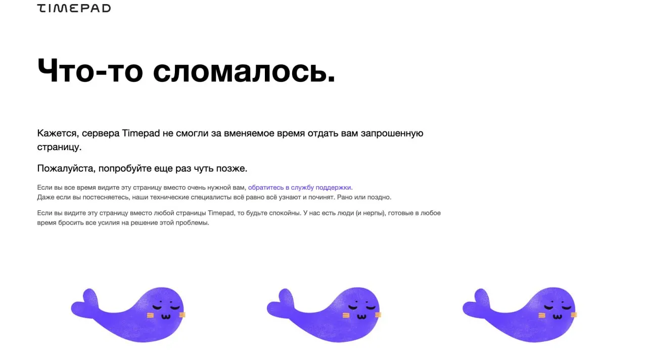 Во время устранения технических сбоев в онлайн‑сервисах регистрации библиотеки объявили свободный вход на запланированные мероприятия.